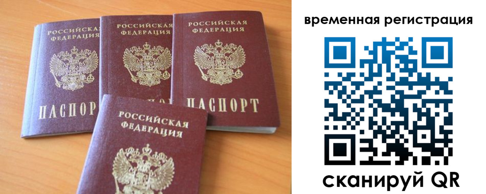 прописка для школы в Приморско-Ахтарске