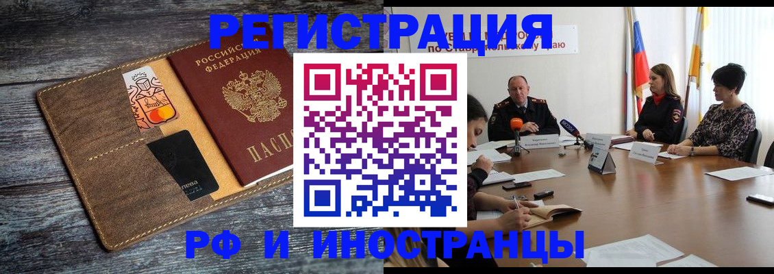 где прописаться в Приморско-Ахтарске