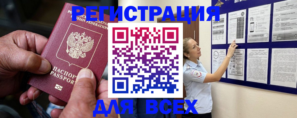 прописка для школы в Приморско-Ахтарске