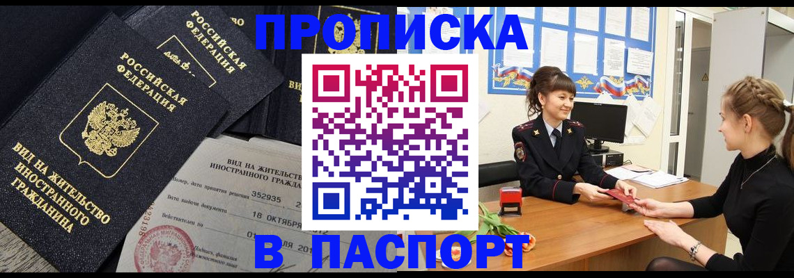 прописка для школы в Приморско-Ахтарске