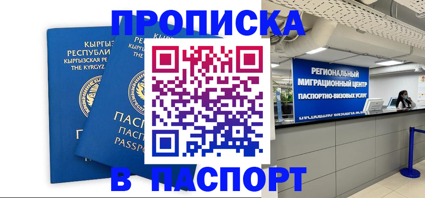 миграционный учет в Приморско-Ахтарске