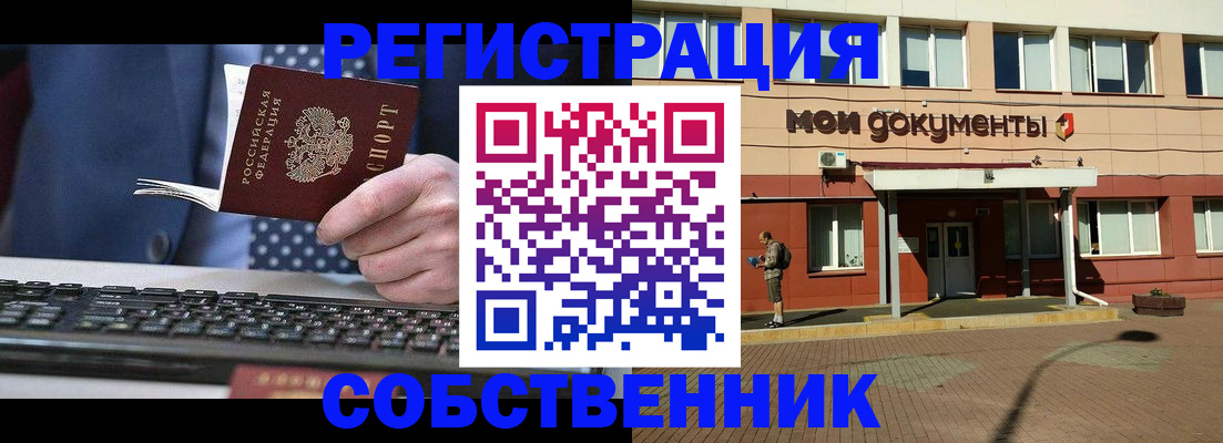 прописка гарантия в Приморско-Ахтарске